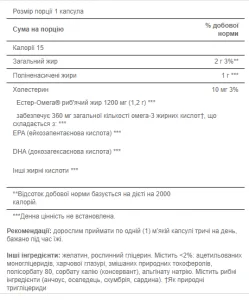 Omega-3 Fish Oil 1200 мг (360 мг Active Omega-3) - 100 софтгель