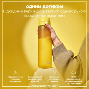 Пляшка для води ION8 1000 мл. (ЕКО пляшка) BPA Free, Yellow