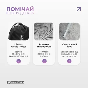 Спортивное полотенце EasyFit RoyalWing 140х60 см из микрофибры + чехол