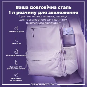 Пляшка для води ION8 1000 мл. (ЕКО пляшка) BPA Free, Light Purple