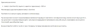 Stark Acetyl L-Carnitine 500 мг - 60 капсул