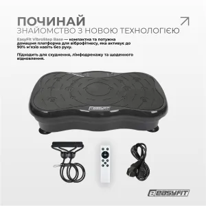Віброплатформа EasyFit VibroStep Base