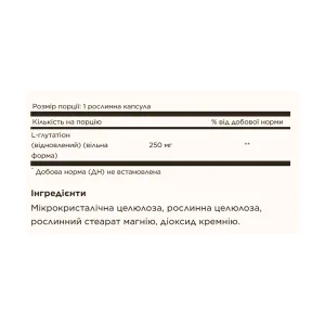 Reduced L-Glutathione 250 мг 60 веганських капсул