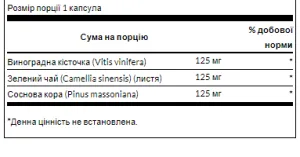 Grape Seed Green Tea Pine Bark - 60 капсул