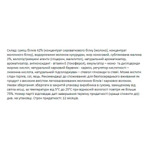 Forma Bar - 60 г Малиновий чізкейк