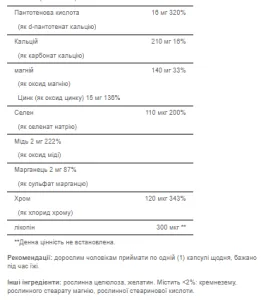 One Daily Men`s Multivitamin - 100 капсул