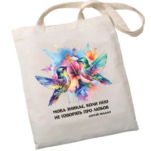 Екошопер BookOpt BK4089 Сергій Жадан.Мова зникає ,коли нею не говорять про любов