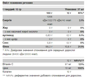 Collagen Stevia - 300 г Лимонад