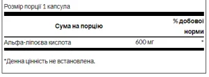 Alpha Lipoic Acid 600 мг - 60 капсул