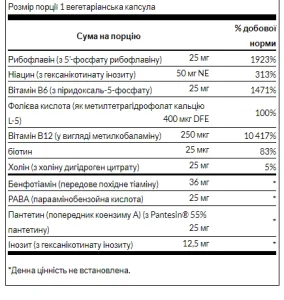 B-Complex High Bioavailability - 60 капсул