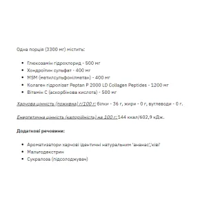 Stark GCM Collagen+Vitamin C - 300 г Qiwi ананас