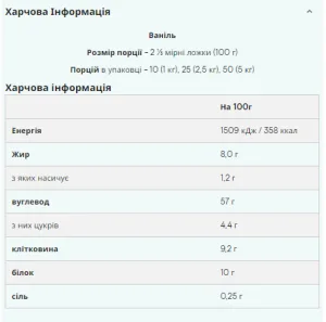 Instant Oats - 2,5 кг ваніль