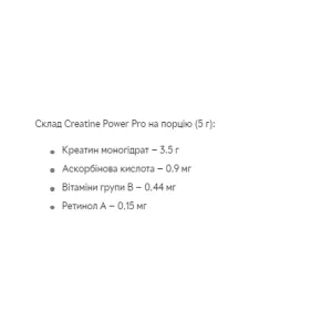 Creatine - 500 г моксіто