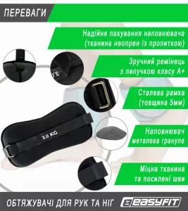 Обтяжувачи EasyFit Comfort 3 кг для ног и рук с металом (пара)
