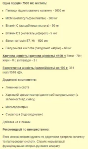 Collagen Peptides & Hyaluronic Acid - 225 г ківі