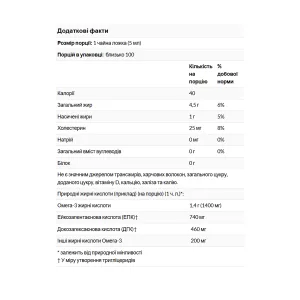 Omega-3 Fish Oil Liquid - 500 мл