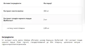 Melisa Lekarska 300 мг - 60 капсул