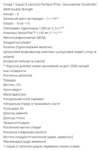 Glucosamine Chondroitin MSM подвійної сили - 240 капсул