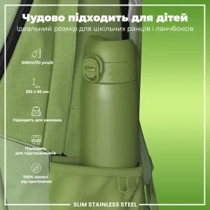Пляшка для води металева ION8 600 мл. Stainless Steel , Khaki Green