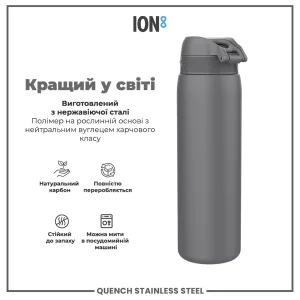 Пляшка для води металева ION8 1200 мл. Stainless Steel Grey