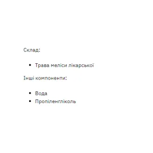 Stark Lemon Balm Liquid Extract - 50 мл