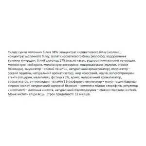 FitWin - 60 г фісташковий крем (поштучно)