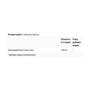 White Willow Bark 400 мг - 100 капсул