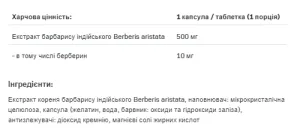 Berberine - 90 капсул