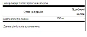 Suntheanine L-Theanine 100 мг - 60 капсул