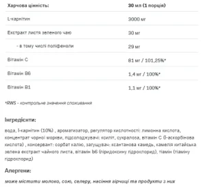 L-CARNI - 1 л вишня