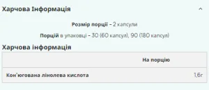 CLA 1000 мг - 60 софтгель