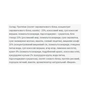 Brisee 25% - 20x55 г полуниця