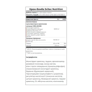 Crea-Bomb - 660 г рожевий лимонад