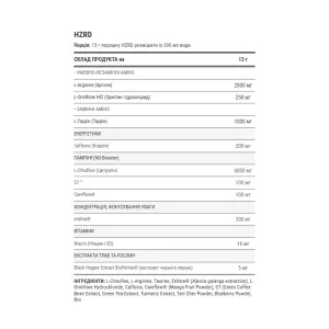 HZRD Powder - 260 г Апельсин