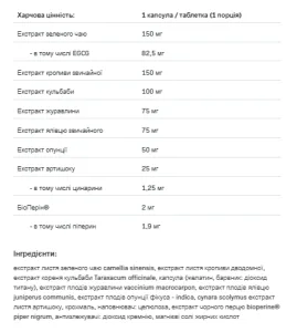 Water OUT - 120 капсул