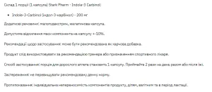 Stark Indole-3 Carbinol - 60 капсул