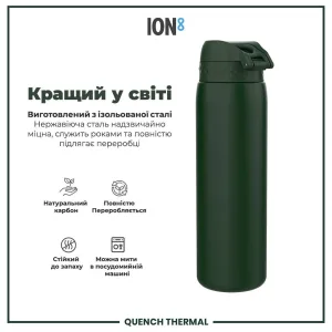 Пляшка для води металева вакуумна ION8 920 мл. Vacuum Insulated, Dark Green
