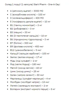 Stark One - a - Day - 60 таблеток