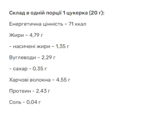 Prometeus без цукру - 20x20 г