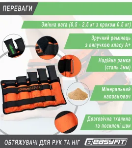 Обтяжувачі для ніг та рук EasyFit набірні чорно помаранчеві 0,5 - 2,5 кг пара