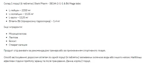 Stark IBCAA 2-1-1 Mega tabs - 900 капсул