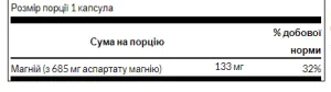 Magnesium Aspartate 685 мг - 90 капсул