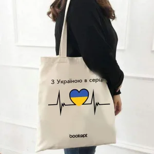 Екошопер BookOpt BK4045 З Україною в серці ритм серця бежевий