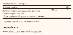 Wild Oregano Oil - 60 капсул