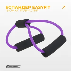 Еспандер EasyFit вісімка трубчастий фіолетовий