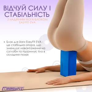 Блок для йоги EasyFit EVA Синій