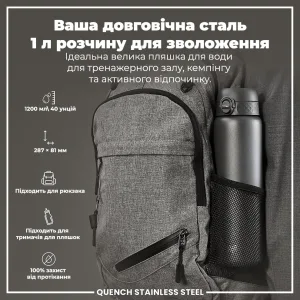 Пляшка для води металева ION8 1200 мл. Stainless Steel Grey