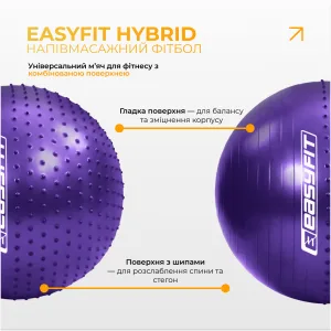 Фітбол 85 см EasyFit Hybrid фіолетовий (фітбол напівмасажний)