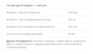 Vitamin A C E + Selenium - 60 софтгелів