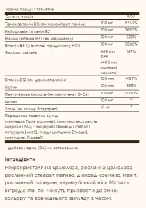 B-Complex 100 - 250 капсул